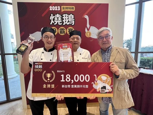金牌燒鵝爭霸賽 金牌領獎